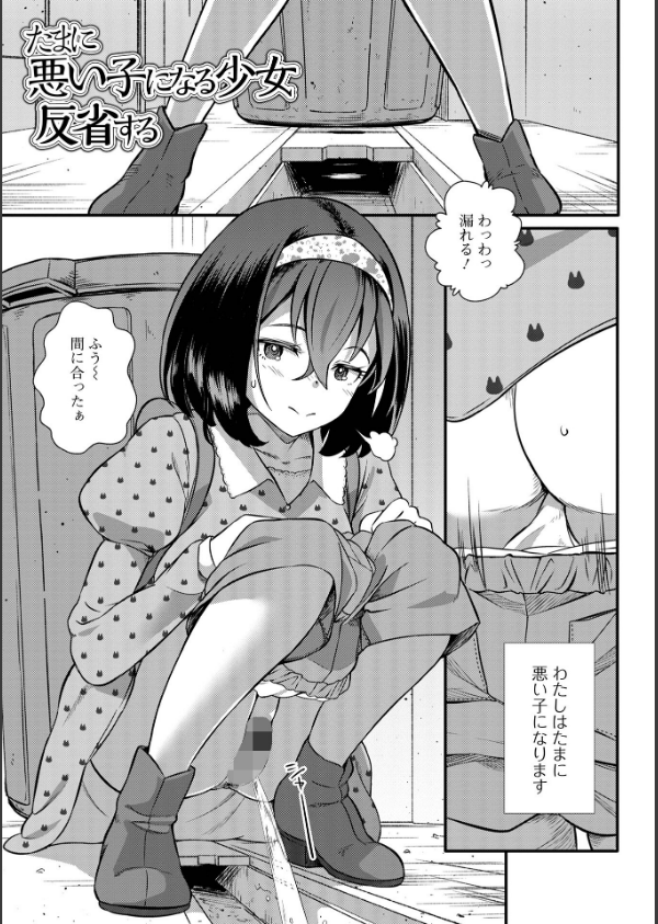 便淫 汚尻穴ガールズ【デジタル特装版】_15枚目の画像